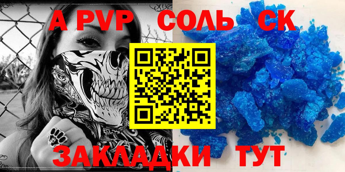 A-PVP кристаллы Истра