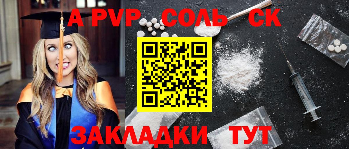 A-PVP кристаллы  A PVP крисы CK  Истра  Вход с VPN  APVP VHQ 