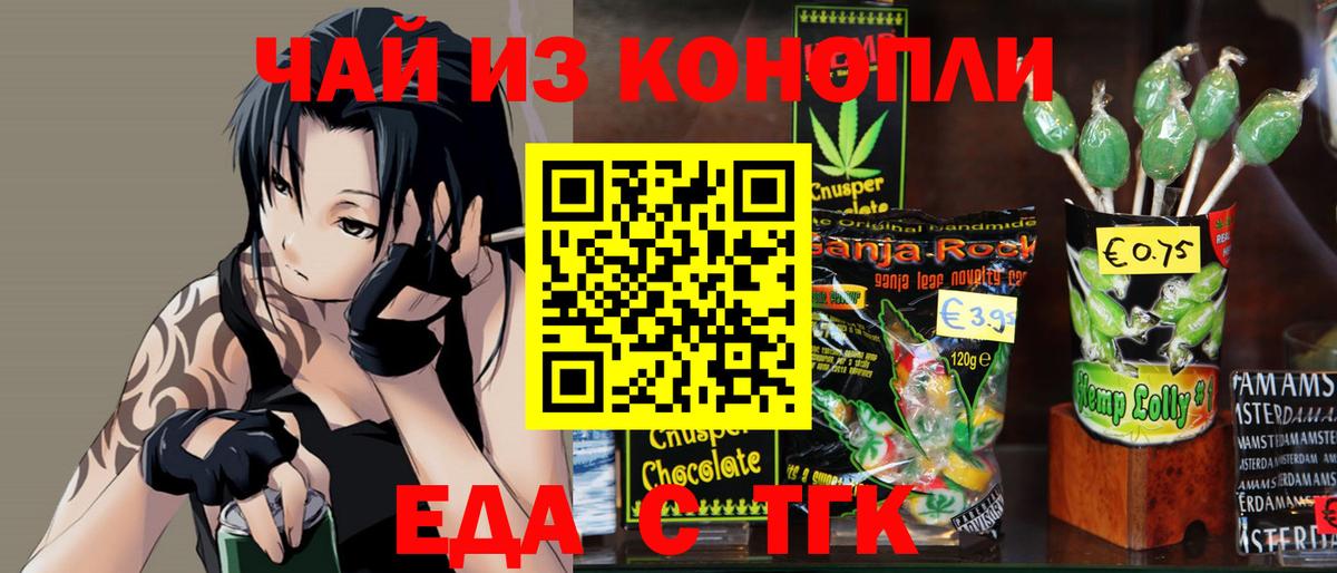 Истра  Еда ТГК конопля  Вход с VPN 