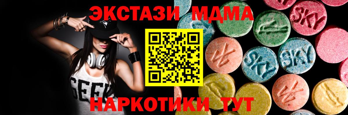 Ecstasy  ЭКСТАЗИ 250 мг  Истра  Вход с VPN  Ecstasy DUBAI 