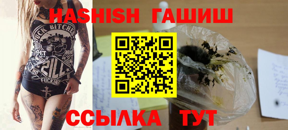 ГАШИШ индика сатива  магазин    Истра  Вход с VPN 
