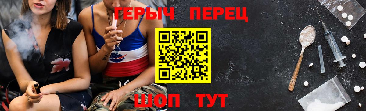Героин  Вход с VPN  Истра  ГЕРОИН хмурый 
