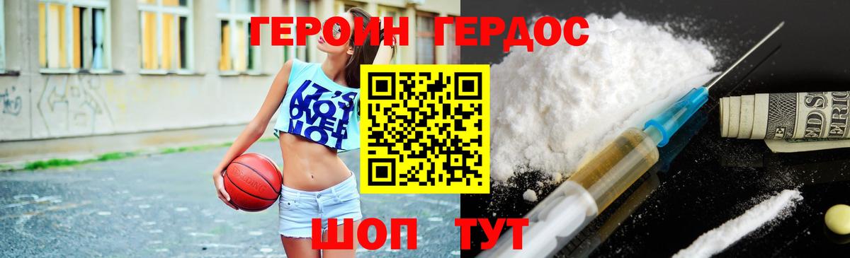 ГЕРОИН афганец Истра