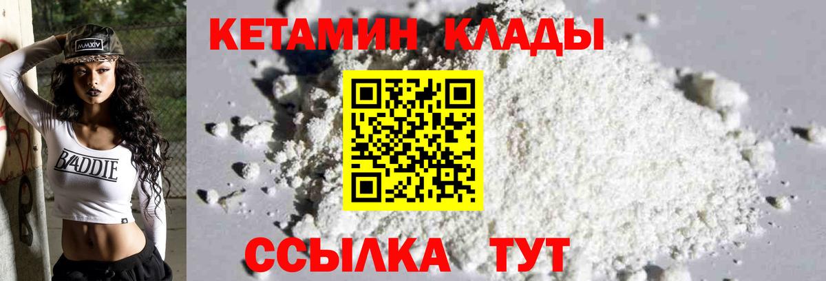 Истра  КЕТАМИН VHQ  Кетамин ketamine  Вход с VPN 