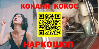 героин Шелехов