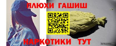 героин Шелехов