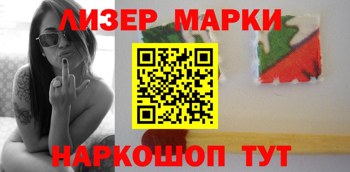 ЛСД экстази кислота Истра