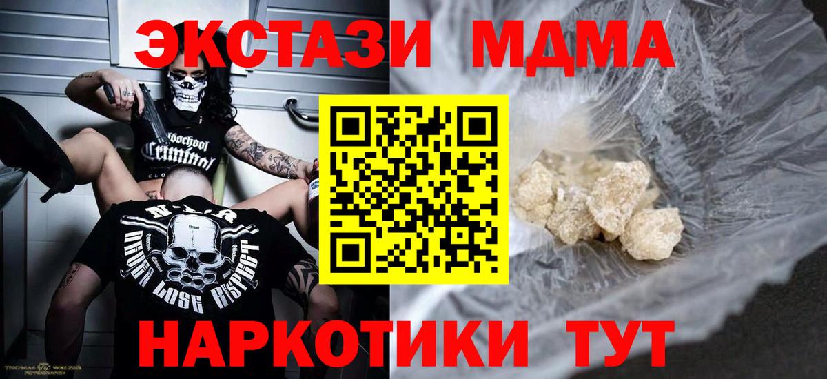 MDMA crystal Истра