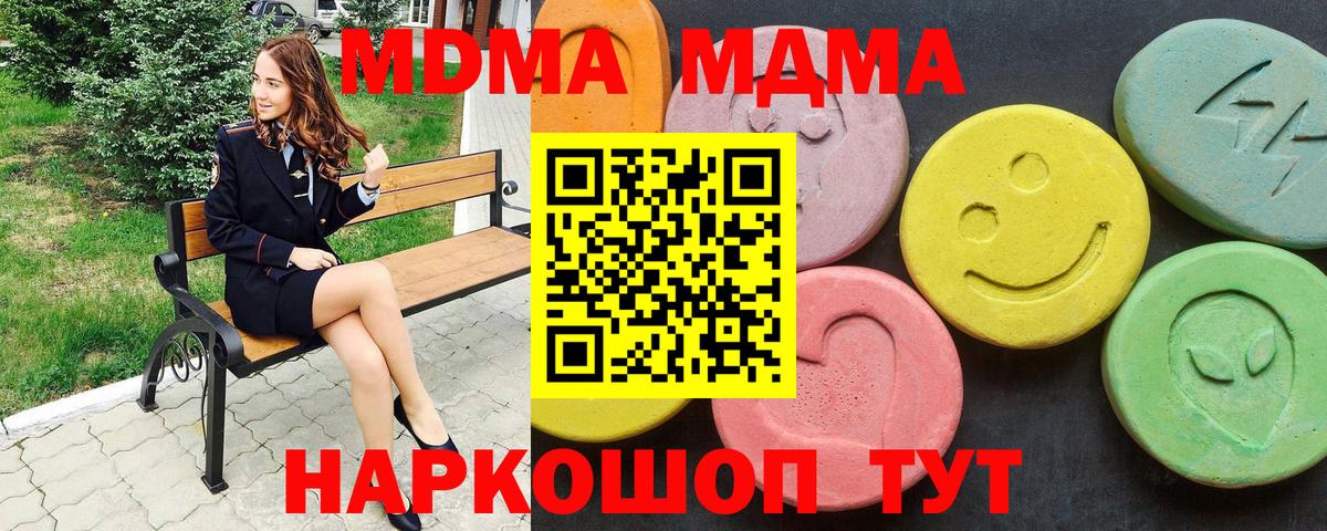 MDMA VHQ  МДМА Molly  МДМА  Вход с VPN  Истра 