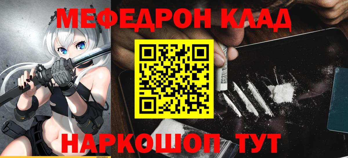 МЯУ-МЯУ mephedrone  Вход с VPN  Истра  Мефедрон  Мефедрон  МЕФ VHQ 