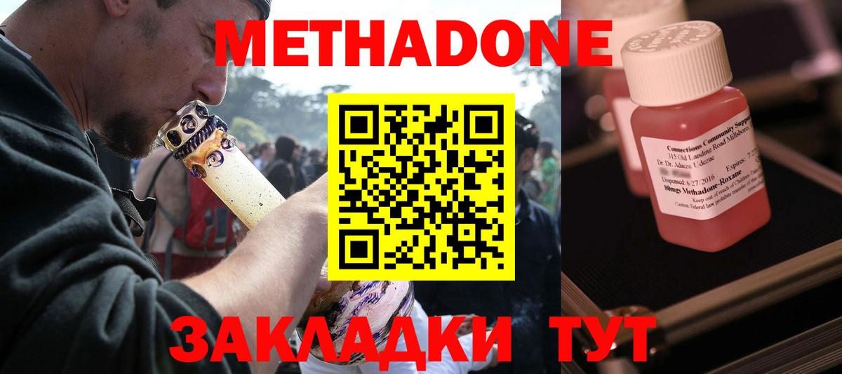 Истра  Метадон мёд  Вход с VPN  блэк спрут ссылки  Метадон VHQ 