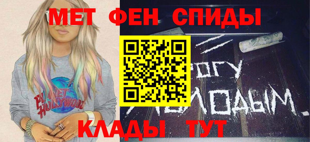 Первитин мет Истра