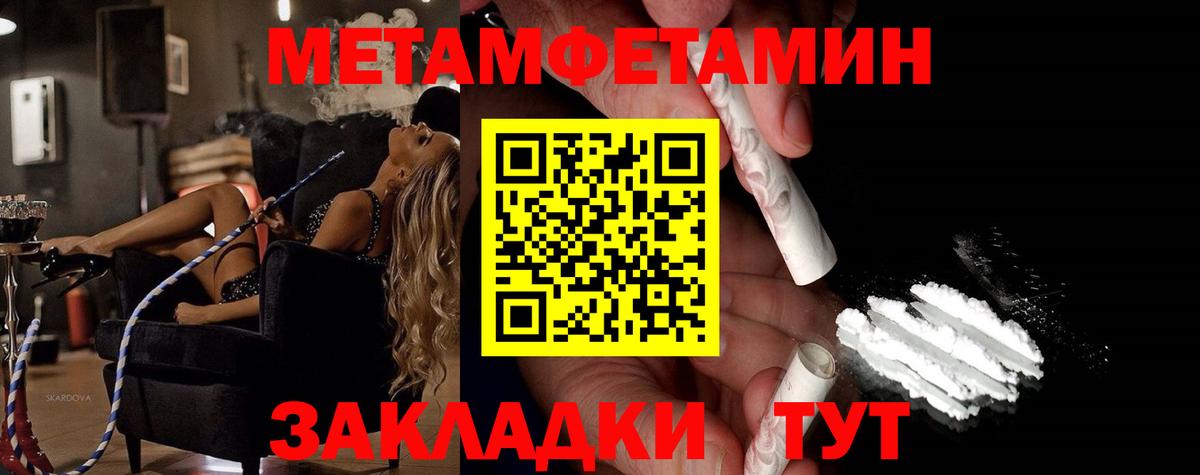 Метамфетамин кристалл  Вход с VPN  Истра  Метамфетамин кристалл 