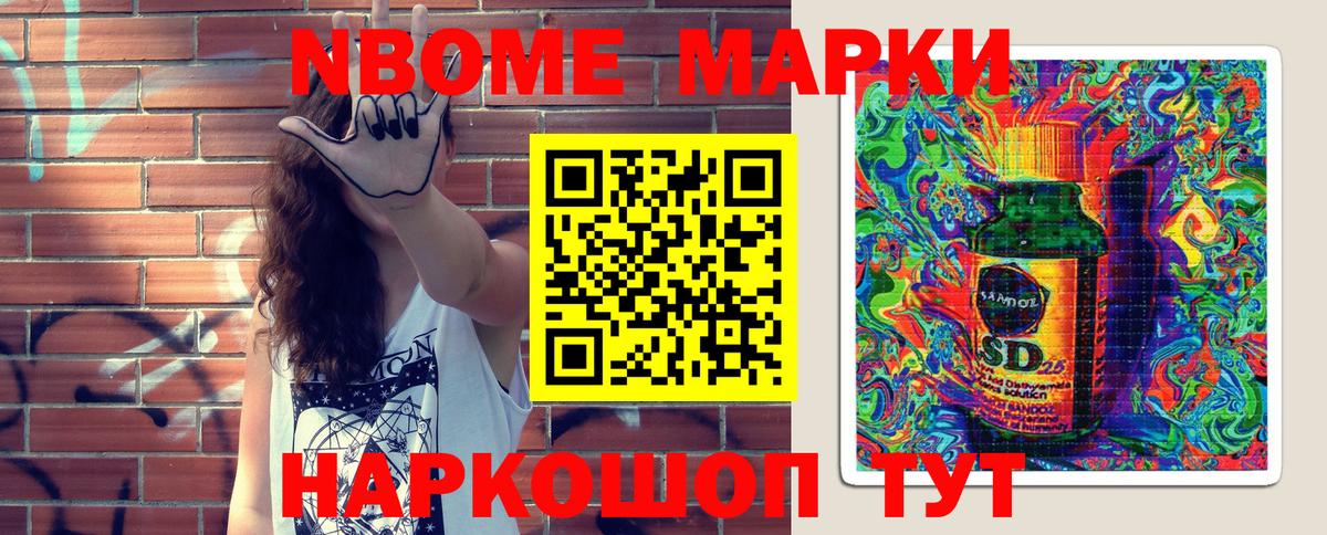 Истра  Марки N-bome 1,8мг  Вход с VPN 
