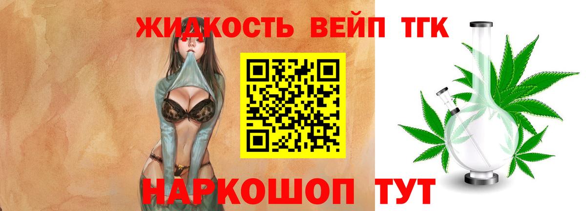 как найти наркотики  Дистиллят ТГК гашишное масло  Вход с VPN  ТГК вейп  Истра 